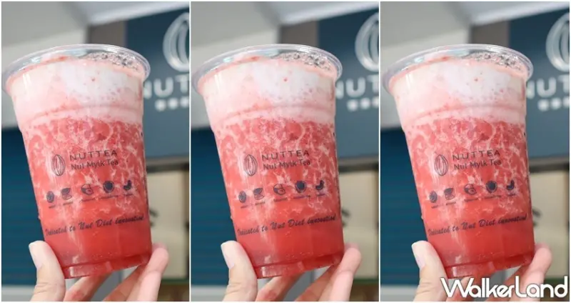 NUTTEA  / WalkerLand窩客島提供 未經許可，不得轉載