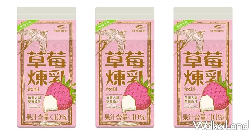 7-ELEVEN  / WalkerLand窩客島提供 未經許可，不得轉載