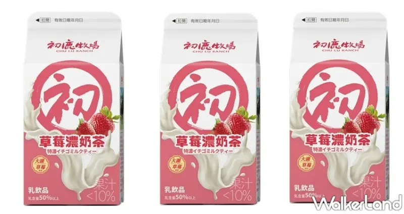 初鹿牧場 草莓濃奶茶 / WalkerLand窩客島整理提供 未經許可，不得轉載