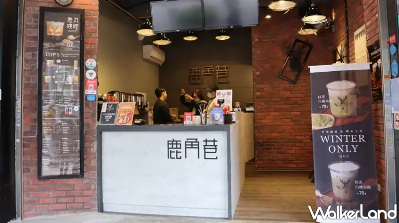 鹿角巷 「YOGURT 輕酸奶」飲品系列 / WalkerLand窩客島提供 未經許可，不得轉載