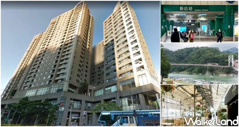 新店「碧潭有約」複合式商場 / WalkerLand窩客島整理提供 未經許可不可轉載