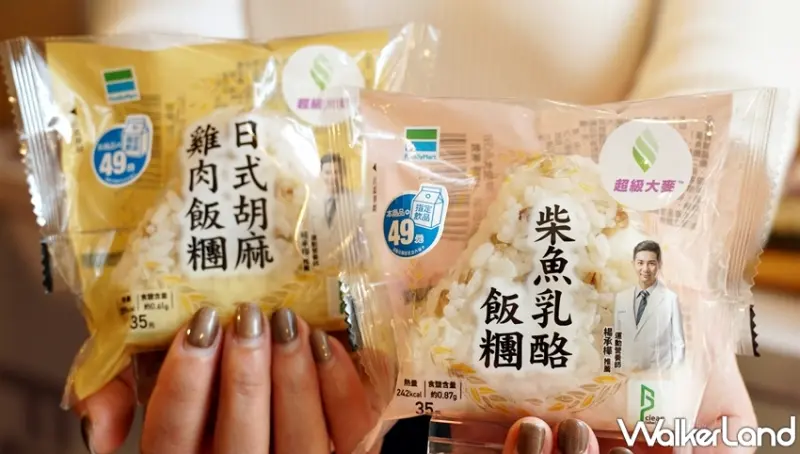 全家便利商店 / WalkerLand窩客島提供 未經許可，不得轉載