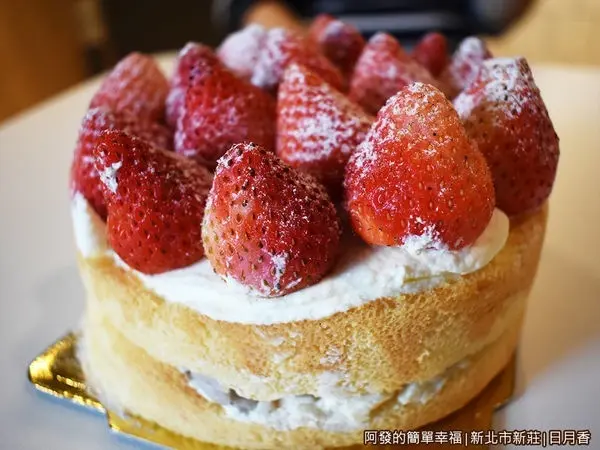 美食窩客 阿發的簡單幸福 曾在「日月香蛋糕店(新莊)」