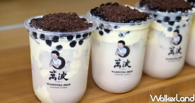 手搖飲萬波「OREO雞蛋糕珍珠奶茶」 / WalkerLand窩客島整理提供 未經許可不可轉載