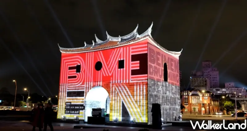 2020台北燈節/ WalkerLand窩客島整理提供 未經許可不可轉載