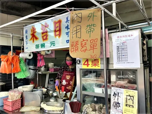 美食窩客 饅頭弟 曾在「新泰路米苔目」