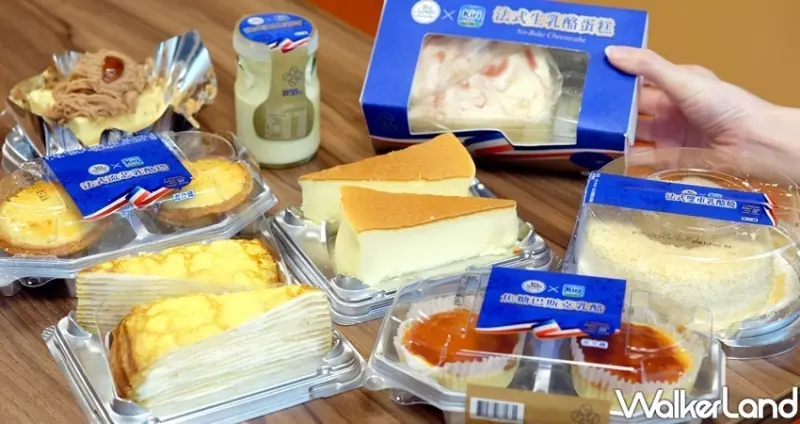 全聯甜點「法國kiri乳酪聯名甜點」 / WalkerLand窩客島整理提供 未經許可不可轉載