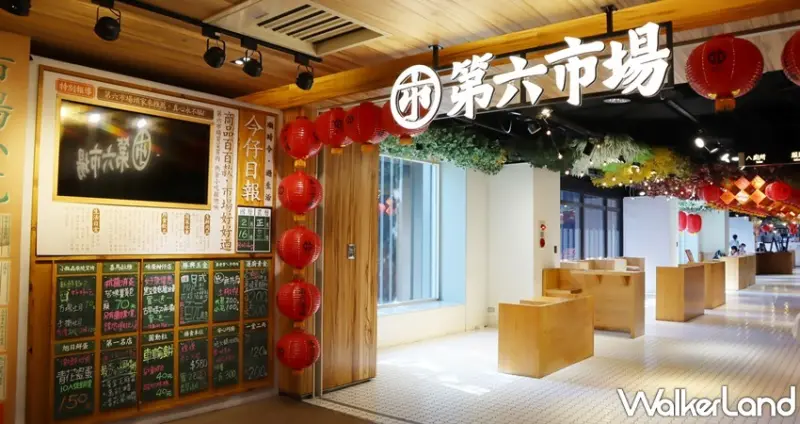 金典 綠園道商場「春天的4'33"」特展 / WalkerLand窩客島整理提供 未經許可，不得轉載