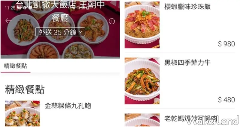 台北凱撒大飯店