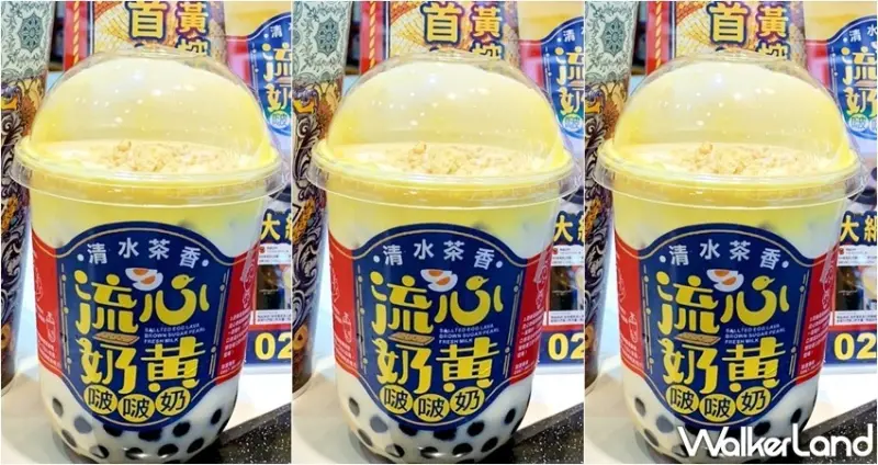 清水茶香 / WalkerLand窩客島整理提供 未經許可，不得轉載