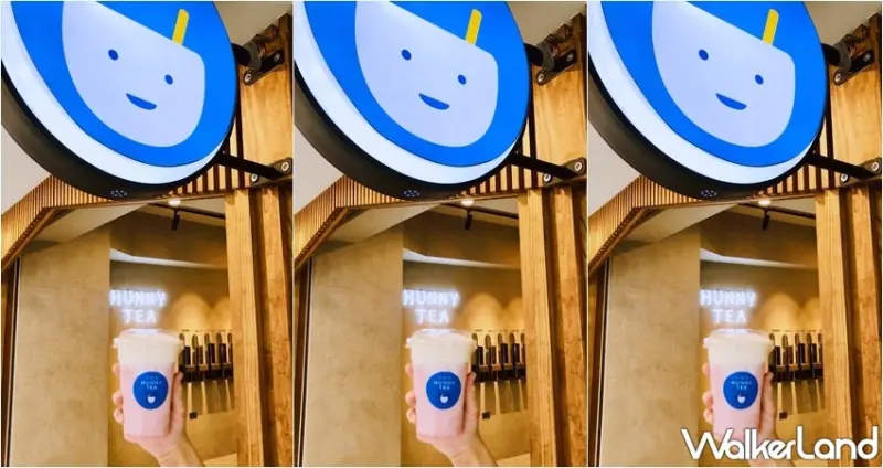 好喜堂Hunny Tea / WalkerLand窩客島整理提供 未經許可，不得轉載