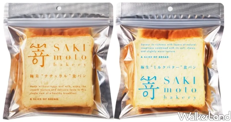 台北信義區 日本吐司「㟢 SAKImoto Barkey」 / WalkerLand窩客島整理提供 未經許可不可轉載