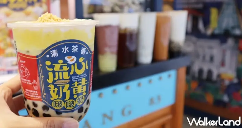 清水茶香 / WalkerLand窩客島提供 未經許可，不得轉載