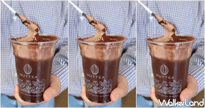 NUTTEA  / WalkerLand窩客島提供 未經許可，不得轉載