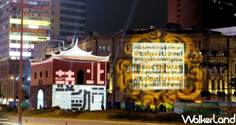 2020台北燈節/ WalkerLand窩客島整理提供 未經許可不可轉載