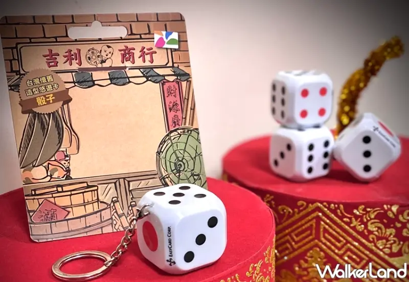 悠遊卡 / WalkerLand窩客島提供 未經許可，不得轉載