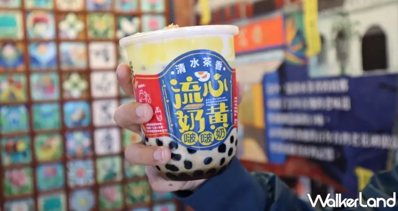 清水茶香 / WalkerLand窩客島提供 未經許可，不得轉載