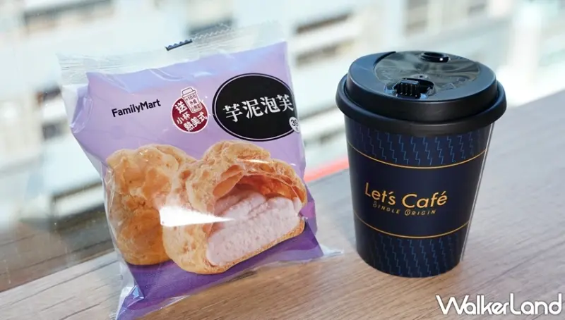 爆漿芋泥泡芙 / WalkerLand窩客島提供 未經許可，不得轉載