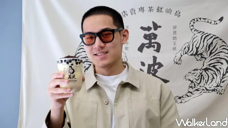 手搖飲萬波「OREO雞蛋糕珍珠奶茶」 / WalkerLand窩客島整理提供 未經許可不可轉載