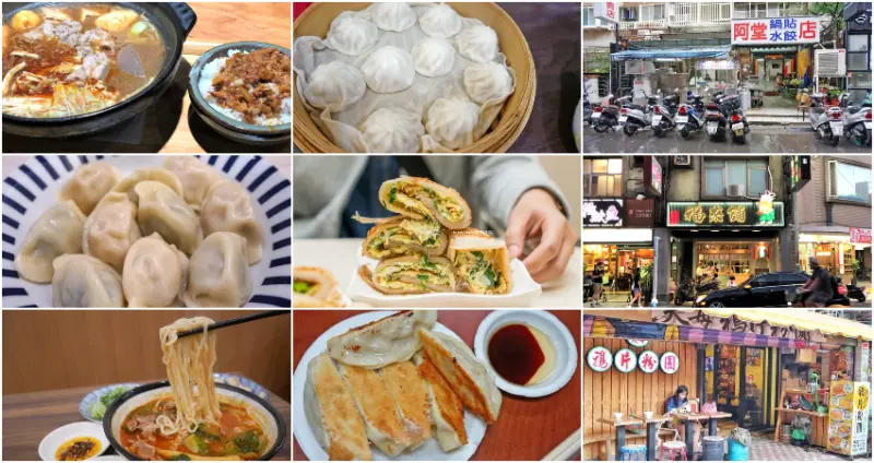 11間台北天龍人的在地生活小吃