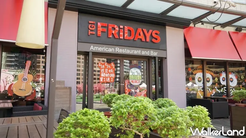 TGI FRIDAYS / WalkerLand窩客島提供 未經許可，不得轉載