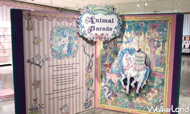 Econeco春日夢幻派對 / WalkerLand窩客島提供 未經許可，不得轉載