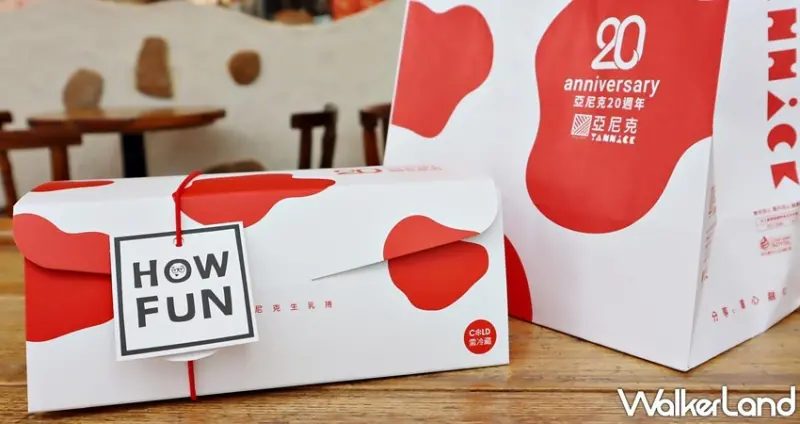 亞尼克 / WalkerLand窩客島提供 未經許可，不得轉載