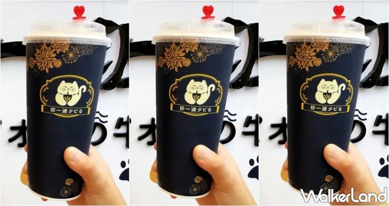 珍一波 / WalkerLand窩客島提供 未經許可，不得轉載