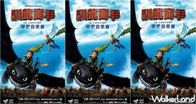 草地音樂會 / WalkerLand窩客島整理提供 未經許可，不得轉載