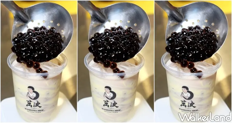 手搖飲萬波「OREO雞蛋糕珍珠奶茶」 / WalkerLand窩客島整理提供 未經許可不可轉載