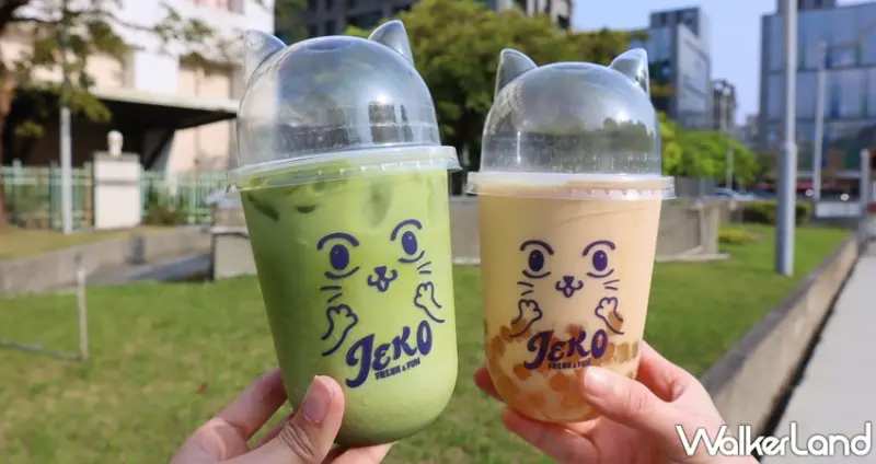 JEKO TEA HOUSE / WalkerLand窩客島提供 未經許可，不得轉載