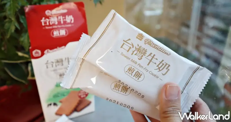 義美I-MEI Premium / WalkerLand窩客島提供 未經許可，不得轉載