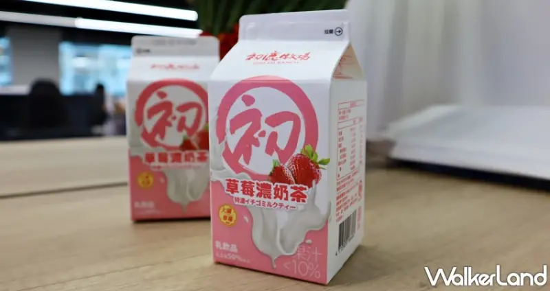 初鹿牧場 草莓濃奶茶 / WalkerLand窩客島整理提供 未經許可，不得轉載