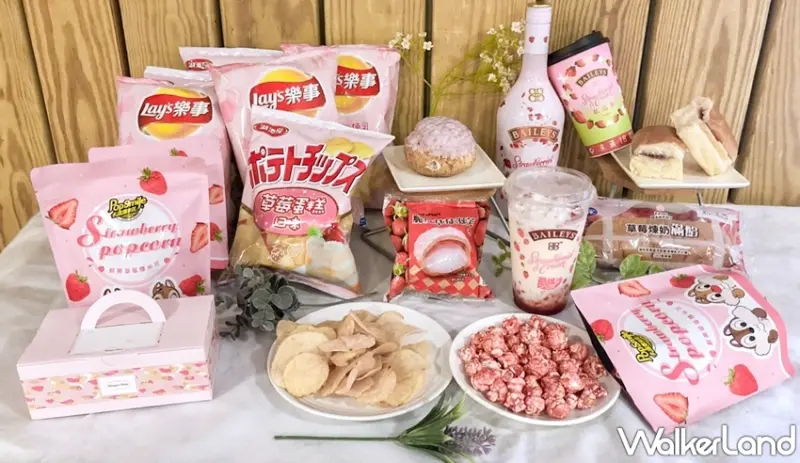 全家 / WalkerLand窩客島提供 未經許可，不得轉載