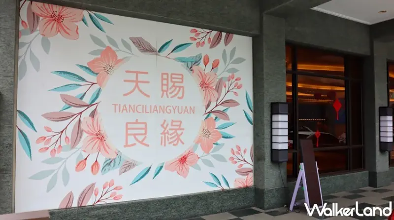 天賜百匯 / WalkerLand窩客島提供 未經許可，不得轉載