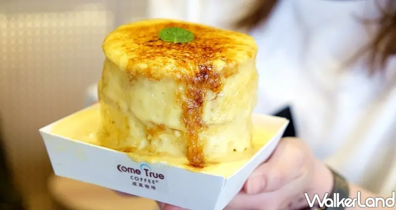 成真咖啡S門市 / WalkerLand窩客島整理提供 未經許可不可轉載