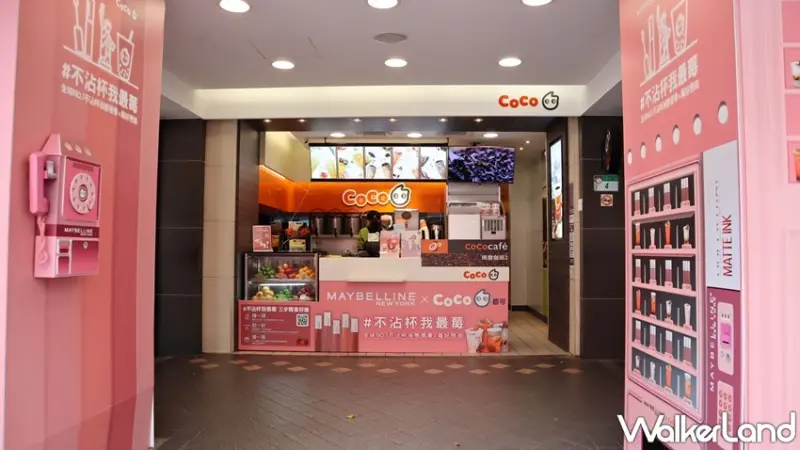 CoCo X Kit Kat莓果戀人 / WalkerLand窩客島提供 未經許可，不得轉載