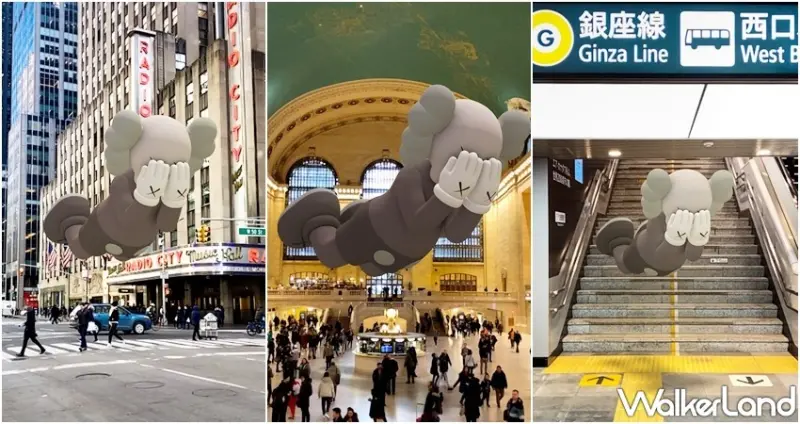 KAWS「EXPANDED HOLIDAY」 / WalkerLand窩客島整理提供 未經許可，不得轉載