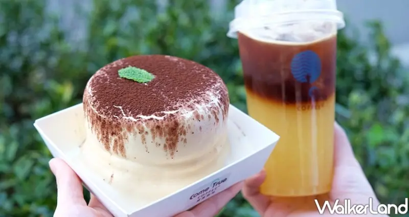 成真咖啡S門市 / WalkerLand窩客島整理提供 未經許可不可轉載