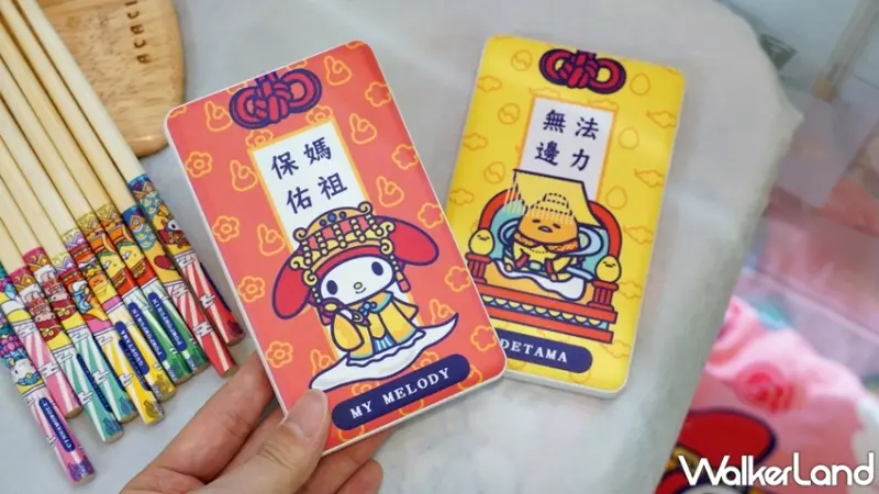 全家  / WalkerLand窩客島提供 未經許可，不得轉載