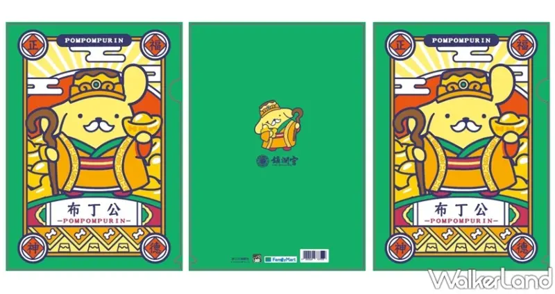 全家 / WalkerLand窩客島提供 未經許可，不得轉載