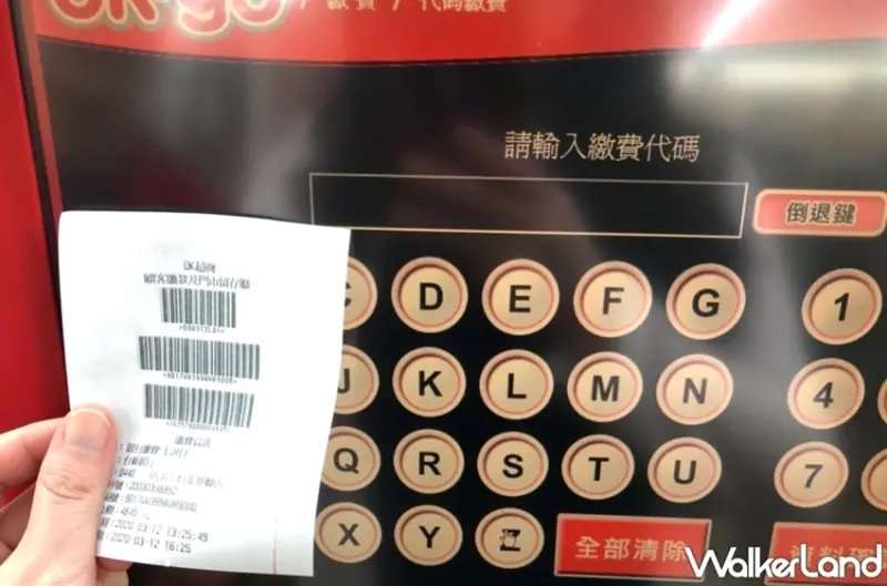 四大超商 / WalkerLand窩客島提供 未經許可，不得轉載