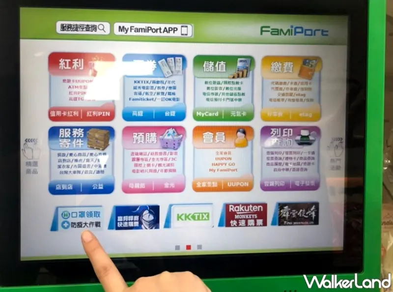 四大超商 / WalkerLand窩客島提供 未經許可，不得轉載