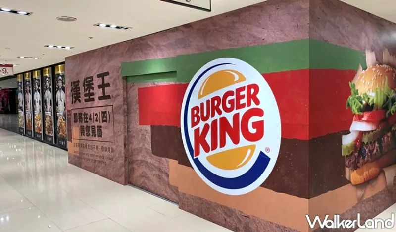 漢堡王Burger King / WalkerLand窩客島提供 未經許可，不得轉載