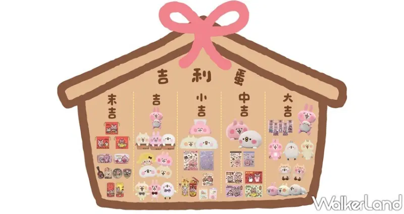 卡娜赫拉的櫻花趣 / WalkerLand窩客島整理提供 未經許可，不得轉載