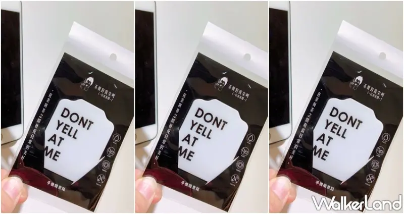 不要對我尖叫 / WalkerLand窩客島整理提供 未經許可，不得轉載