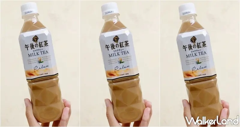 午後の紅茶 / WalkerLand窩客島整理提供 未經許可，不得轉載