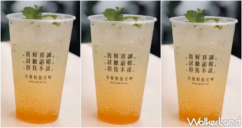 不要對我尖叫 / WalkerLand窩客島整理提供 未經許可，不得轉載