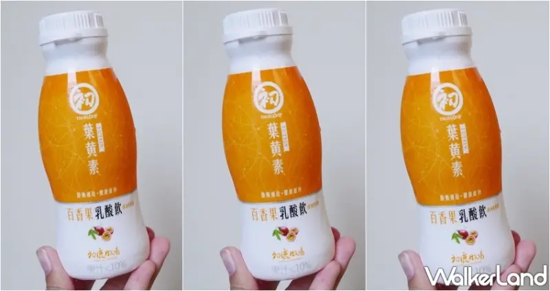 初鹿牧場 乳酸飲系列 / WalkerLand窩客島提供 未經許可，不得轉載