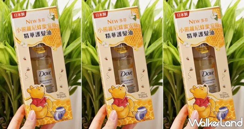 DOVE多芬 / WalkerLand窩客島提供 未經許可，不得轉載